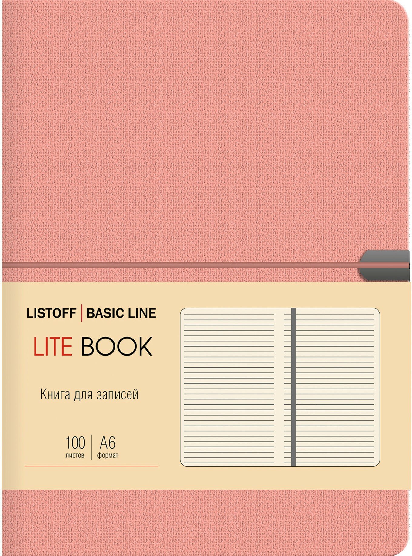 Книга для зап.100л,А6,LITE.Роз,инт,КЗЛТК61003628 Listoff - фото №4