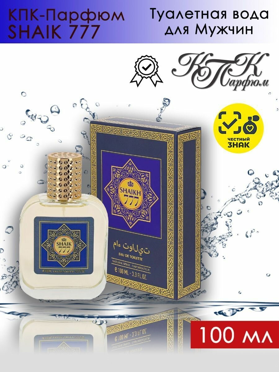 KPK parfum SHAIKH 777 / КПК-Парфюм Шейх 777 Туалетная вода женская 100 мл