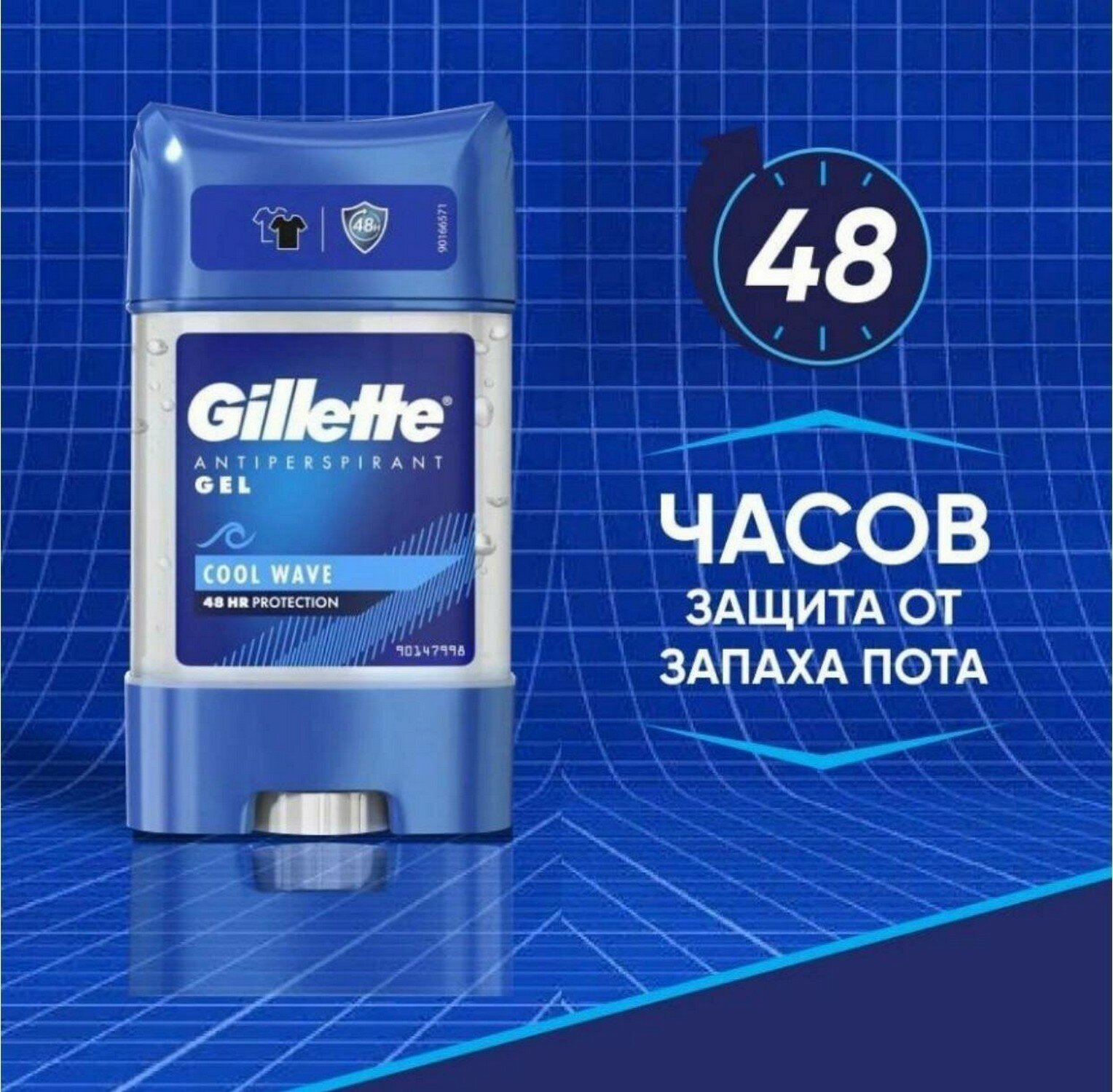 Гелевый дезодорант-антиперспирант Gillette Cool Wave, 70 мл - фото №13