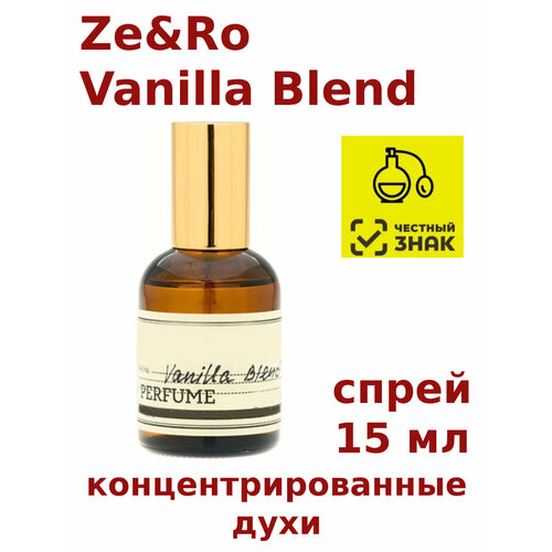 Концентрированные духи Ze&Ro Vanilla Blend, 15 мл, унисекс