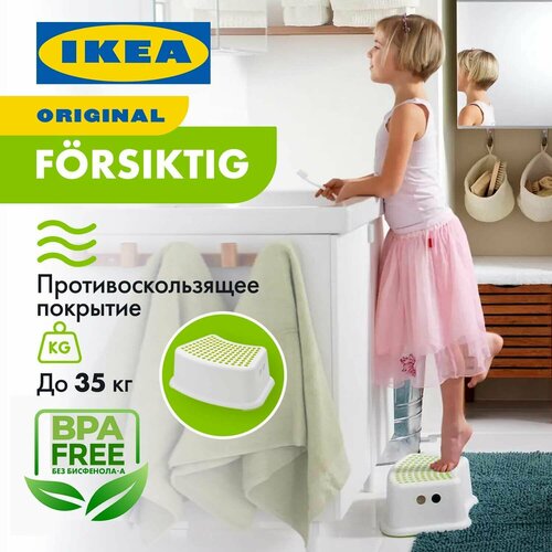 IKEA Табурет подставка для ног детская ступенька Ферсиктиг полка ферсиктиг табурет детский подставка для ног forsiktig розовый