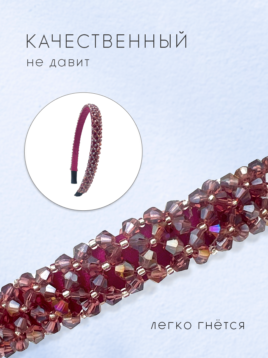 Ободок для волос с бисером — фото 1