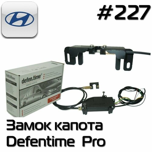Противоугонный замок Defen.time V5 Pro №227 для Hyundai Palisade 2018+