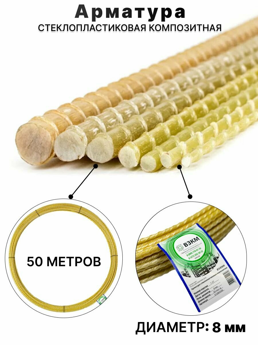 фото Арматура строительная взкм