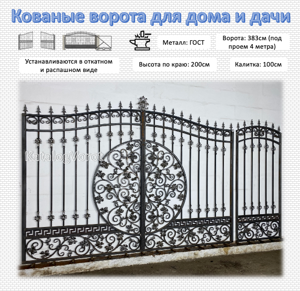 фото Кованые ворота и калитка