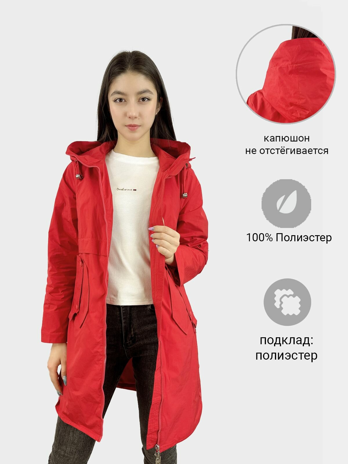 Куртка MISSNOWE Весна-лето 2025, размер 50/52, красный — фото 1