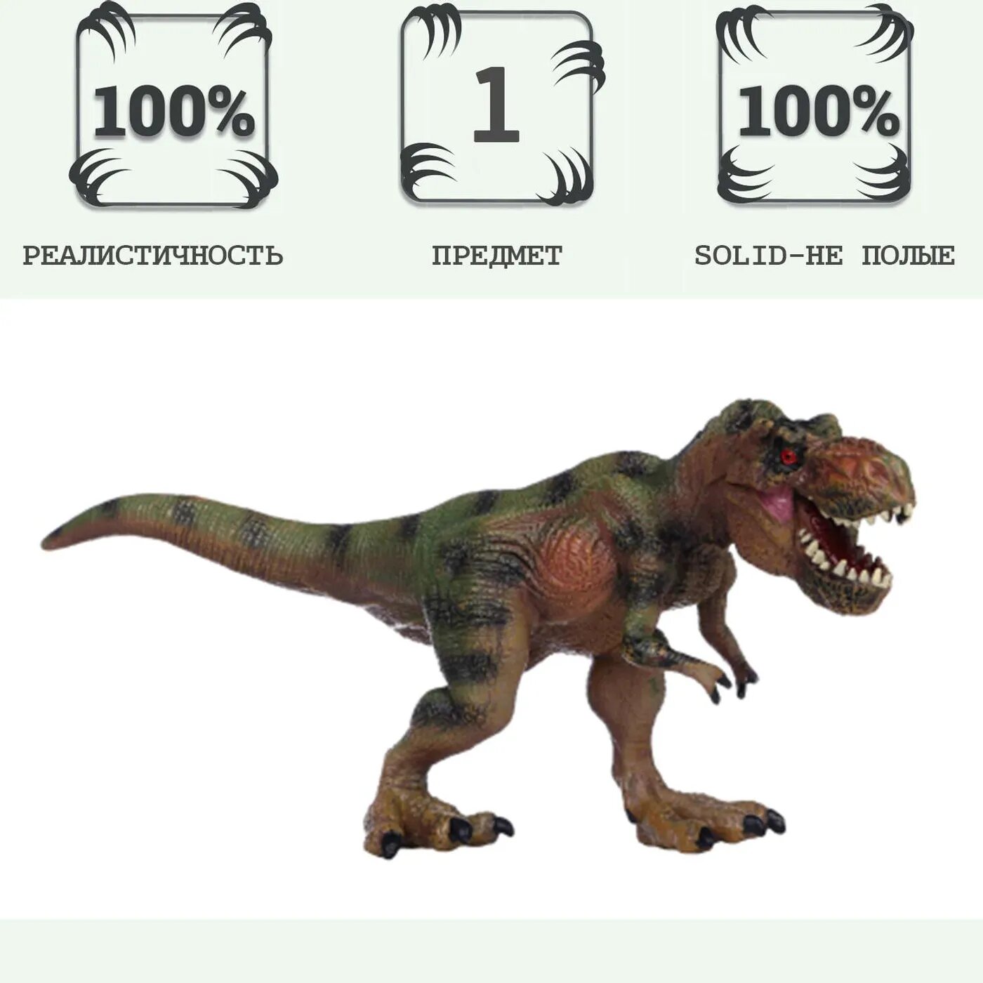 Игрушка фигурка Masai Mara Мир динозавров - Тираннозавр (Тирекс)