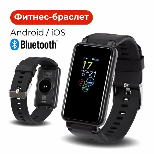 Фитнес-браслет LOONA FIT-05 FIT-05BLACK 62000₽