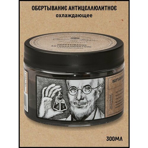 Обертывание антицеллюлитное охлаждающее Крымские традиции бальнеотерапии, 300 мл