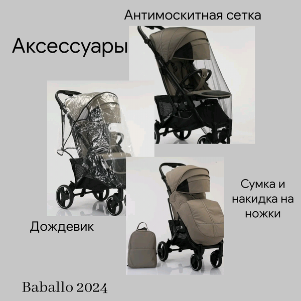 Прогулочная коляска Baballo/Babalo Future 2024 желтая на черной раме