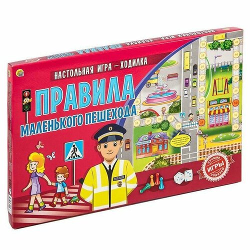 Детская настольная игра-бродилка Правила маленького пешехода, игра-ходилка для изучения ПДД, развивающее путешествие с фишками и кубиком лучшая настольная игра ходилка правила маленького пешехода 1 коробка