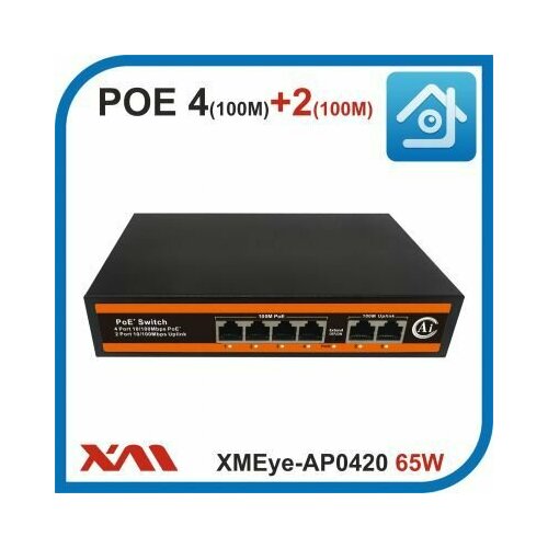 XMEye-AP0420 65W Коммутатор POE на 4 порта 10100M 2 uplink 100M 231000₽