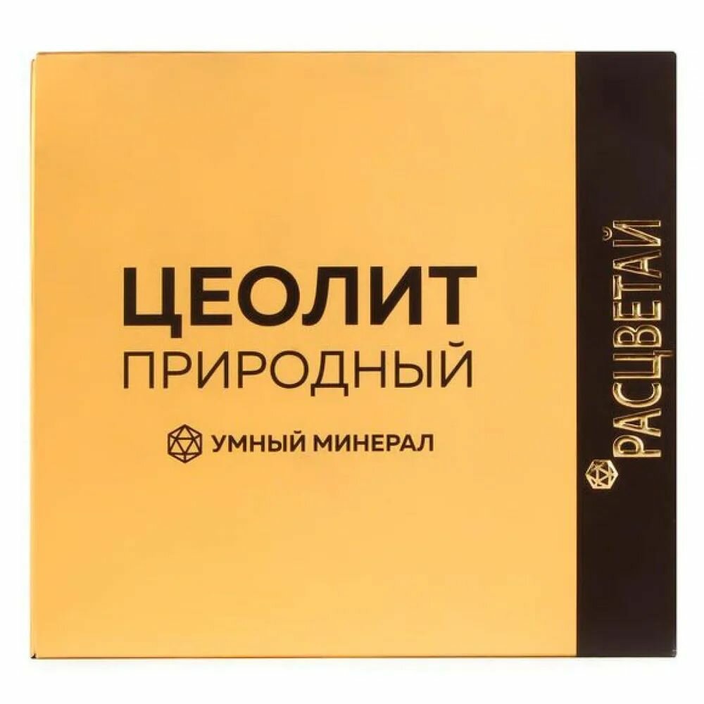 Специализированное Питание Для Лечения И Профилактики Диабета Цеолит природный «Расцветай», саше, 20 пакетиков по 5 г пищевая добавка, в составе только природный минерал цеолит