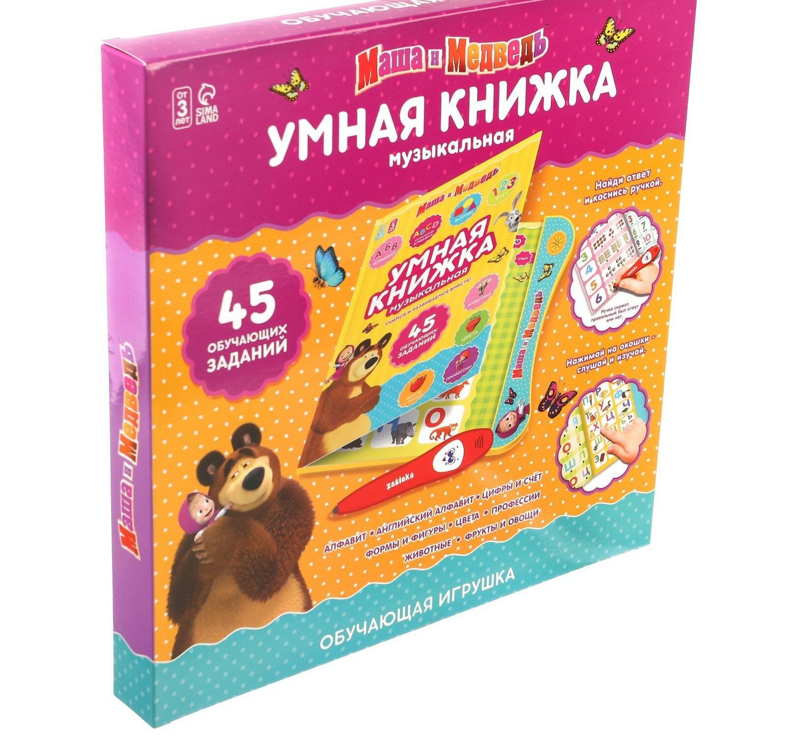 Обучающая игрушка "Умная книга", Маша и Медведь