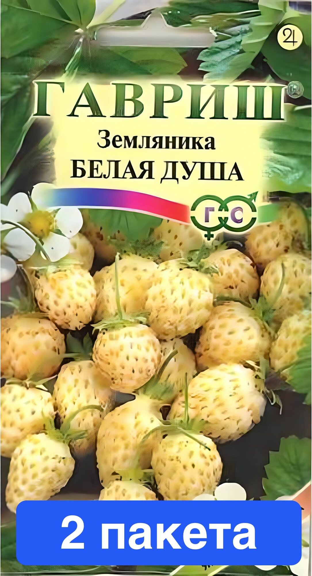 Семена овощей Гавриш 