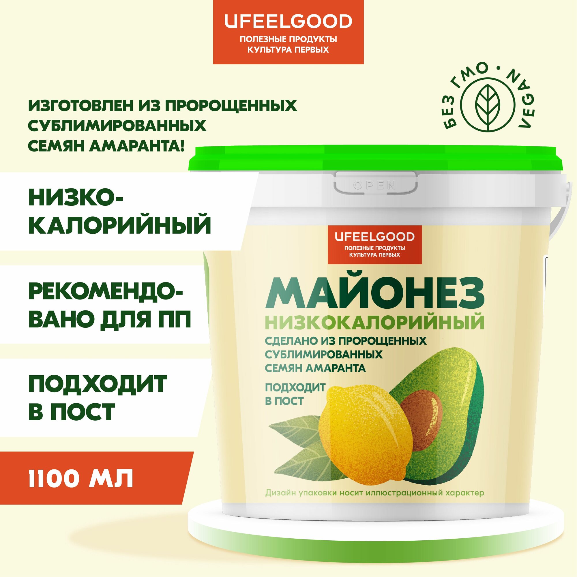 Майонезный соус низкокалорийный постный Vegan, для пп, без яиц, без сахара, безлактозный для похудения, UFEELGOOD 1100 мл.