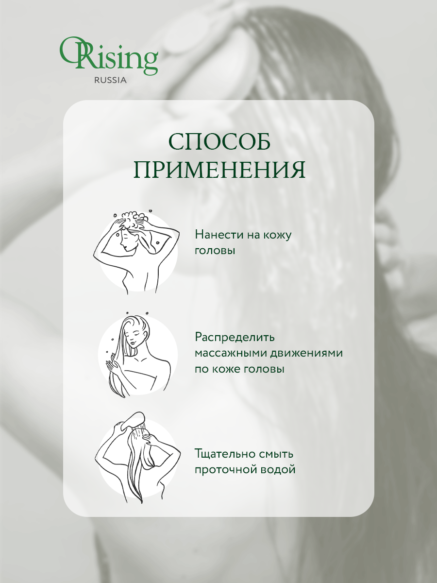 Orising Шампунь капиллярный с кокосовым маслом 750 мл (Orising, )