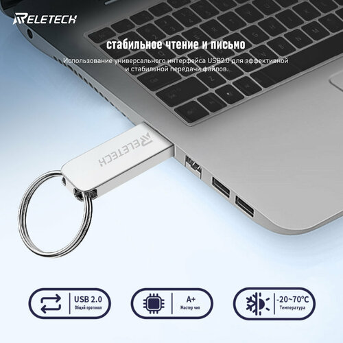 USB Флешка 16 ГБ Reletech USB 20 металлическая Хранение финансовых офисных данных 789₽