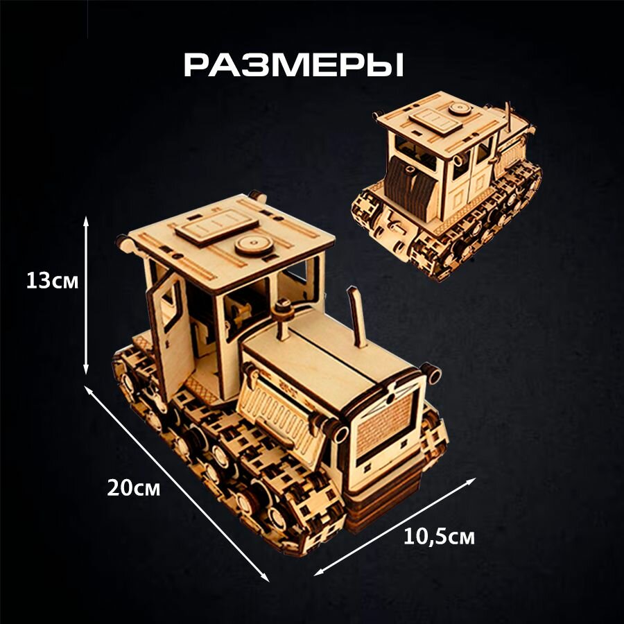 Деревянная модель Сборная "Трактор ДТ-75" — фото 1