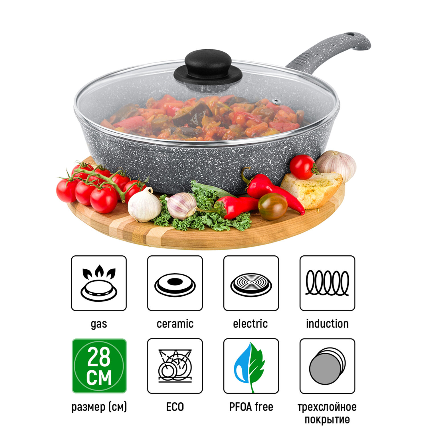 Сковорода глубокая 28 см Elan Gallery гармония вкуса Серый мрамор индукция, с крышкой D28, с несъёмной ручкой