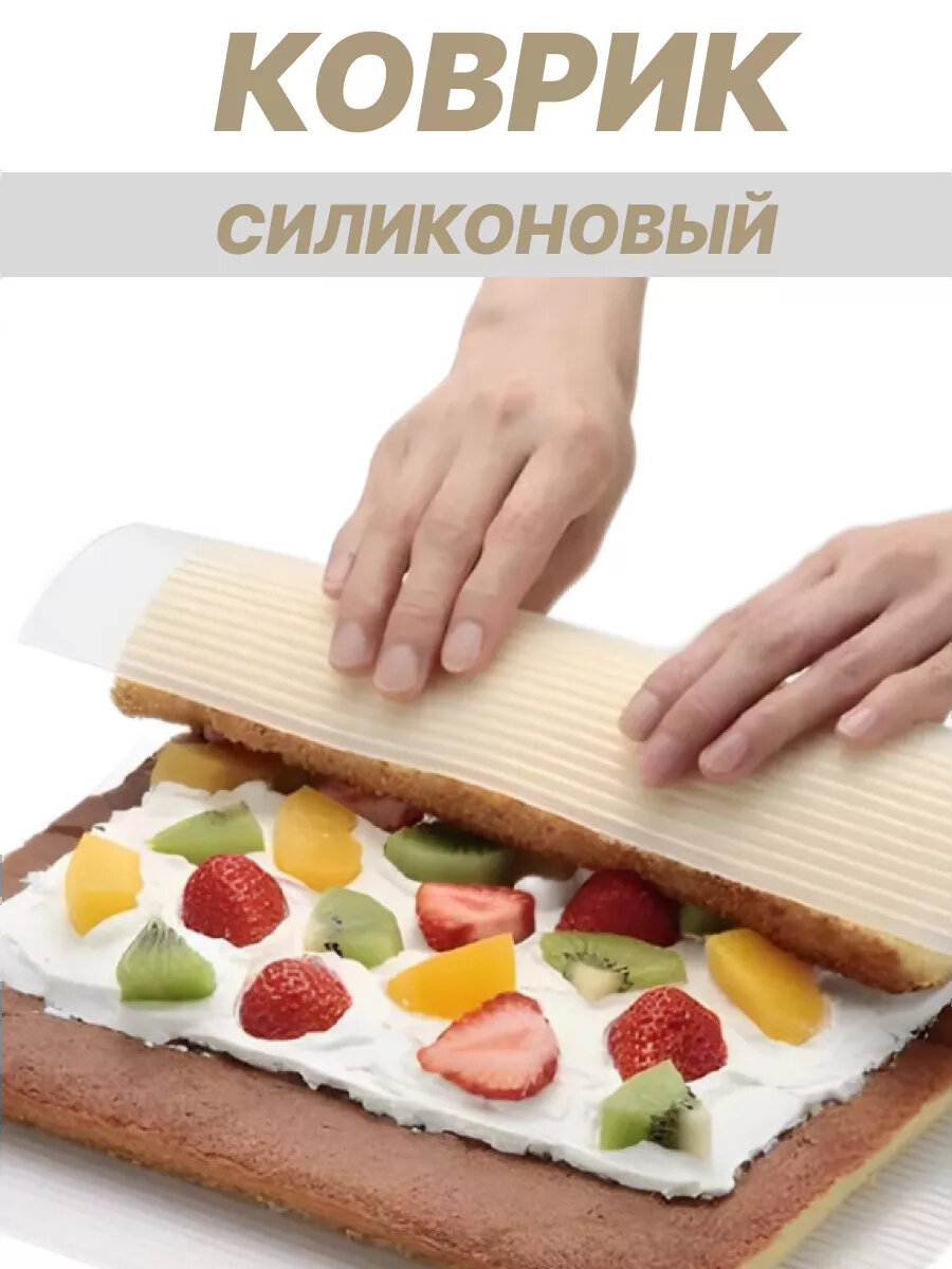 Силиконовый коврик для суши и роллов IpDeckAR 30х35 см белый