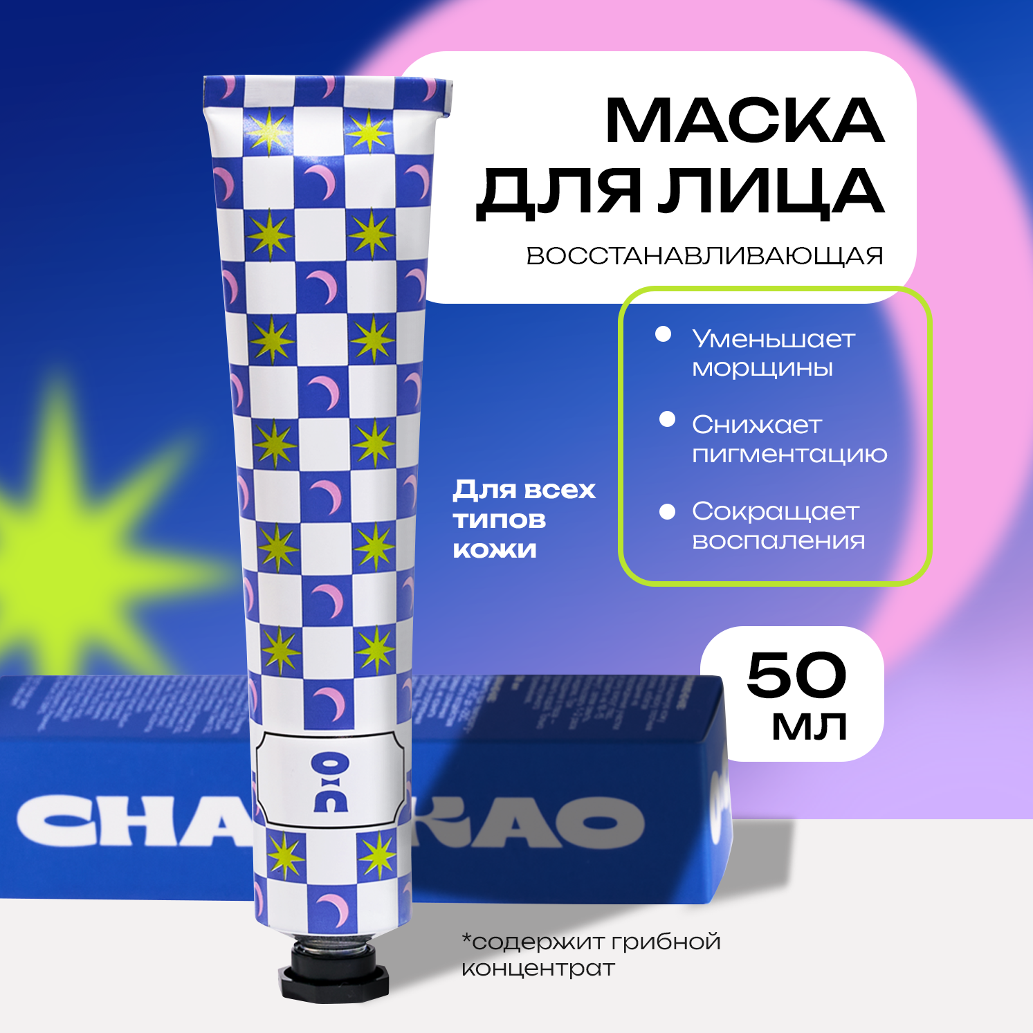Маска для лица Cha U Kao...