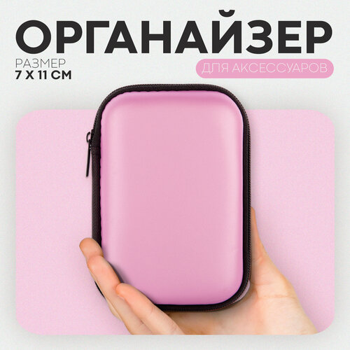 Жесткий кейс органайзер - сумка-чехол картофан на молнии для наушников розовый