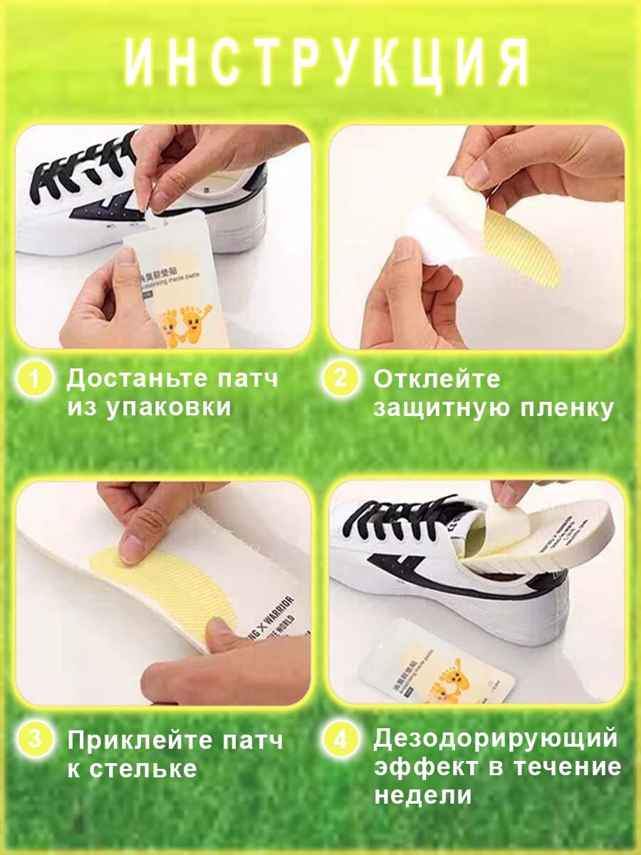 Изображение Вкладыши от пота для обуви дезодорирующие, 10 пар