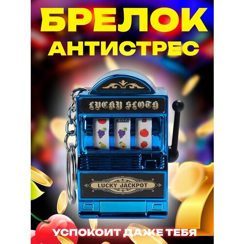 фото Брелок, гладкая фактура, синий ykki