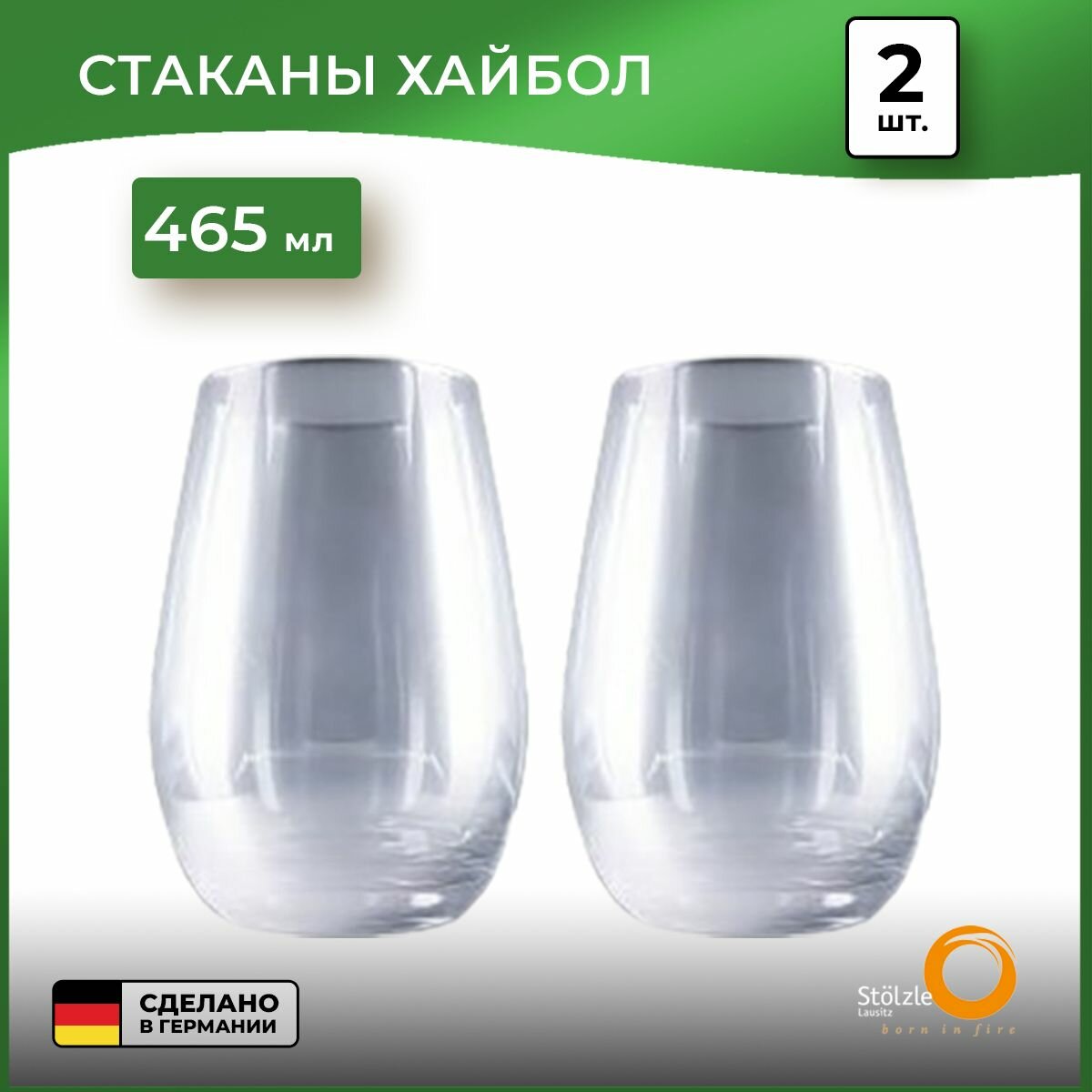 Набор стаканов Stolzle Mirrors (465 мл), 2 шт, серебряный зеркальный