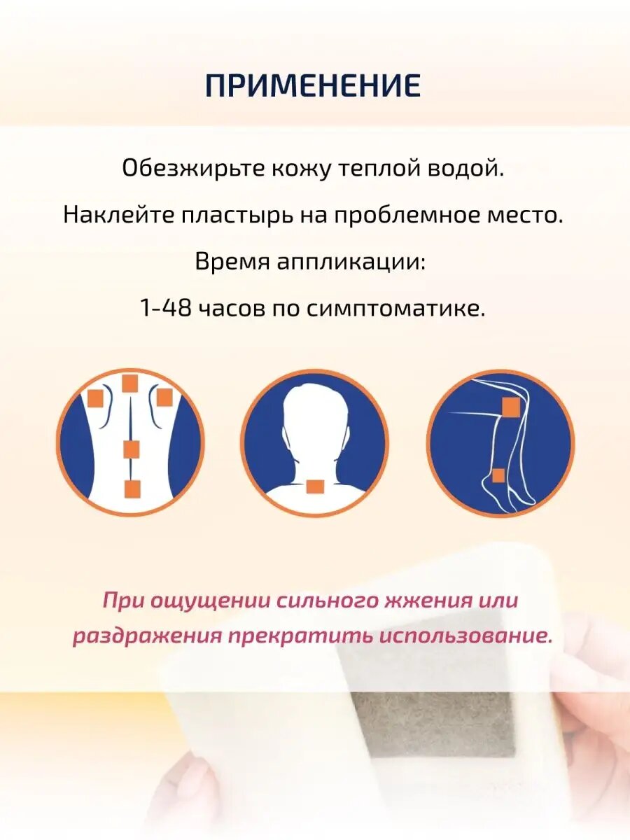 Препараты При Воспалении Опорно-Двигательного Аппарата Косметический пластырь для тела суставов спины Скорпион 2шт