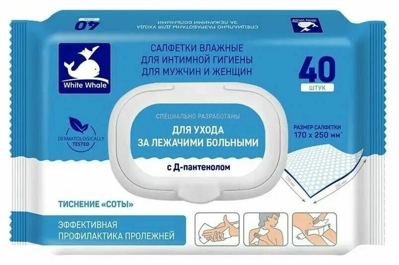 Картинки White Whale Салфетки влажные для интимной гигиены и ухода за лежачими больными, c Д-Пантенолом, 40 шт в уп, 2 уп