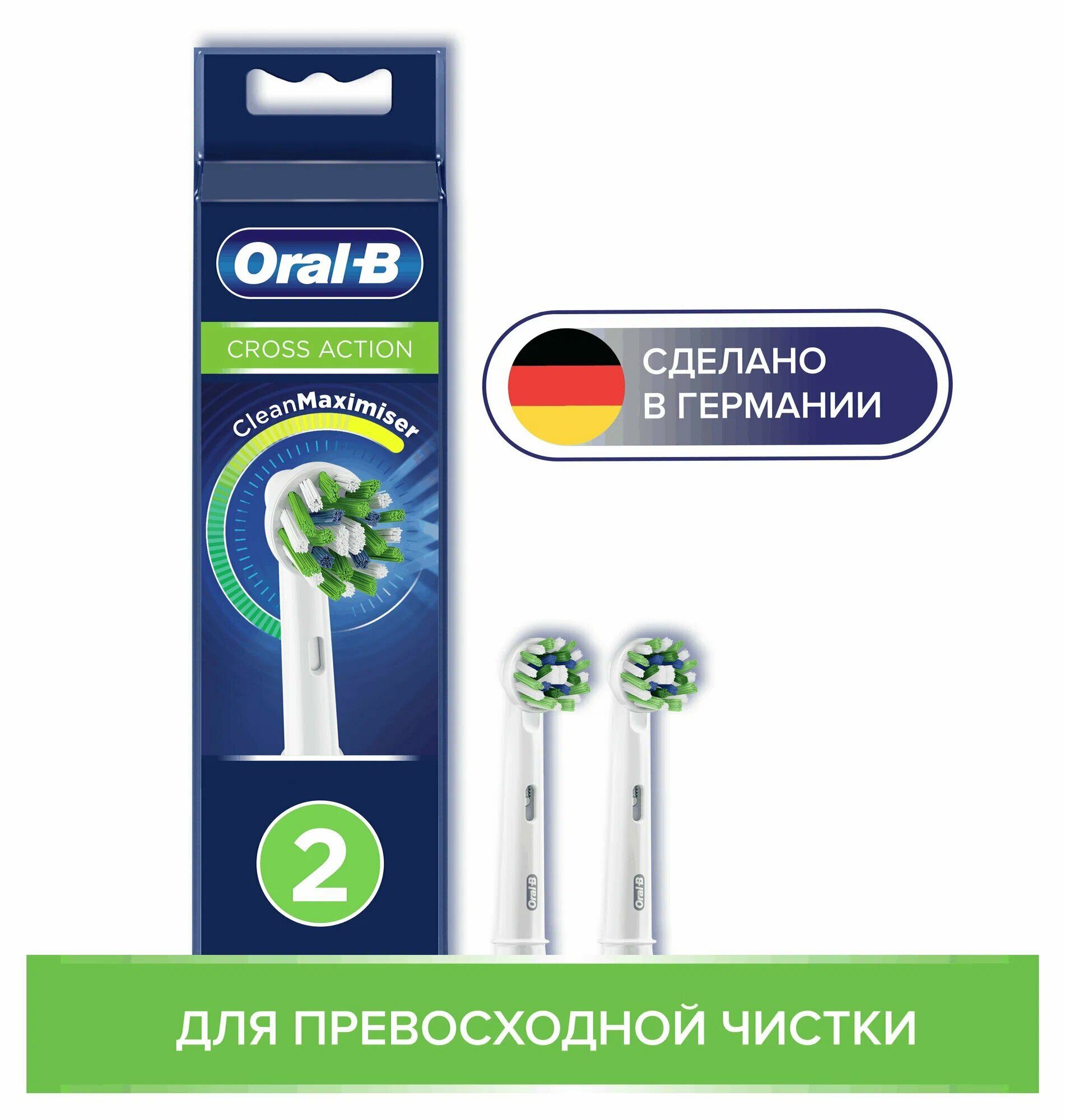 Набор насадок Oral-B Cross Action CleanMaximiser для электрической щетки, белый, 2 шт.