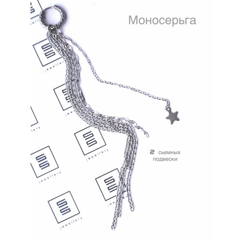 Моносерьга SensualSteel.BRAND, размер 149 мм