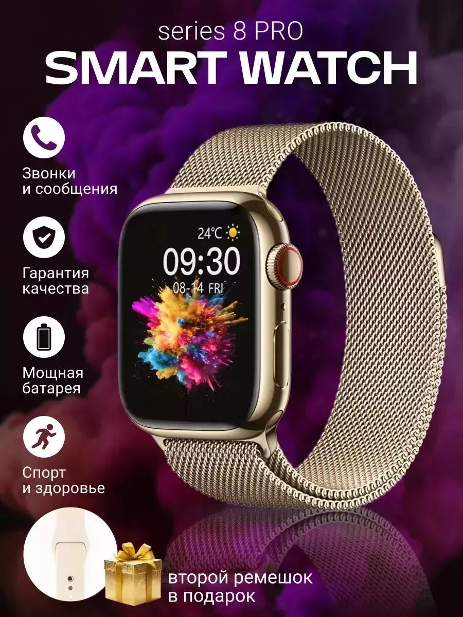 Умные смарт часы X8 Premium, Super Amoled экран 45ММ, Android, iOS, Металлический ремешок, Золото, VICECITY