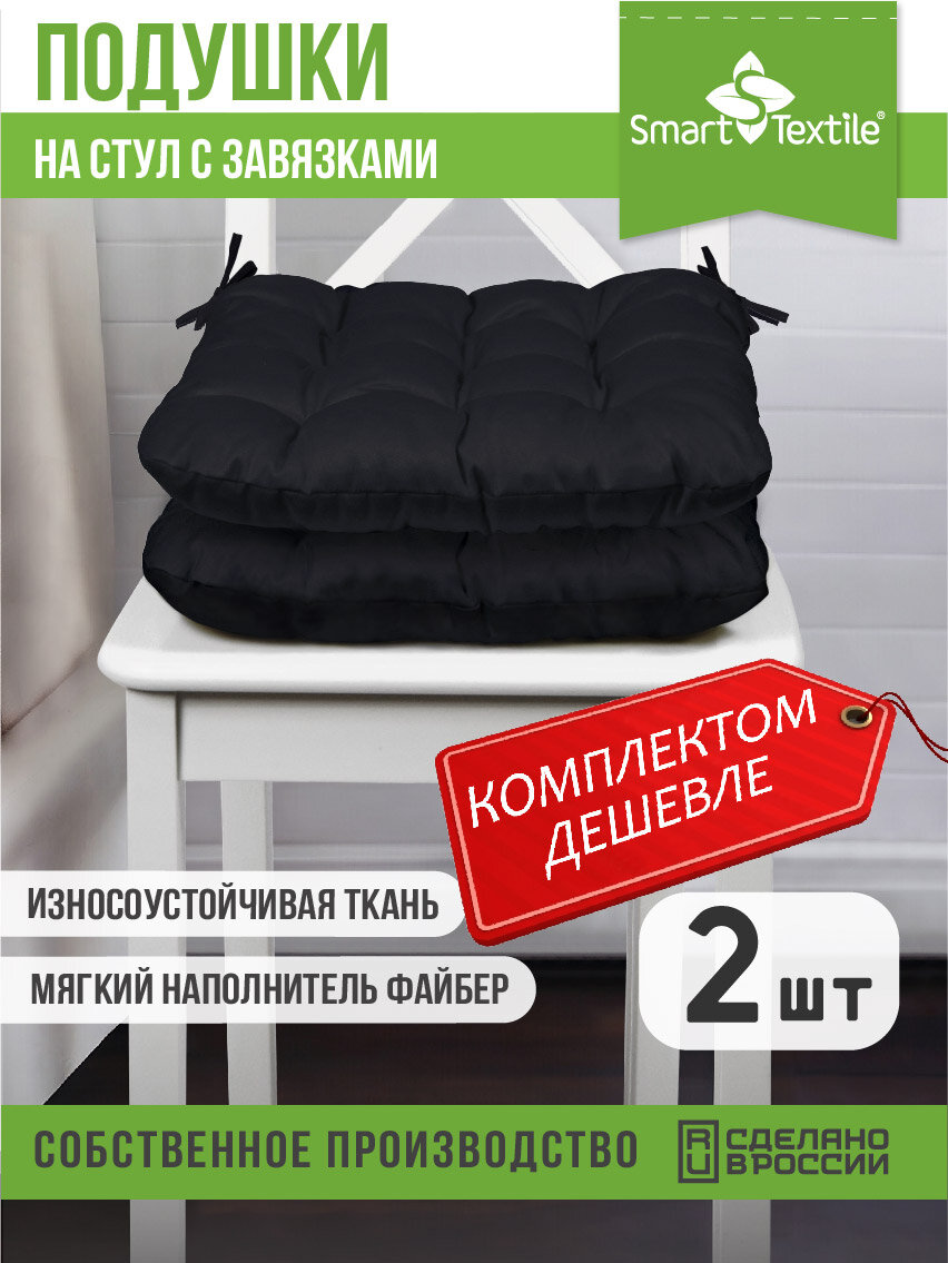 Комплект подушка на стул Квадро Лайт 40x40, 2 шт