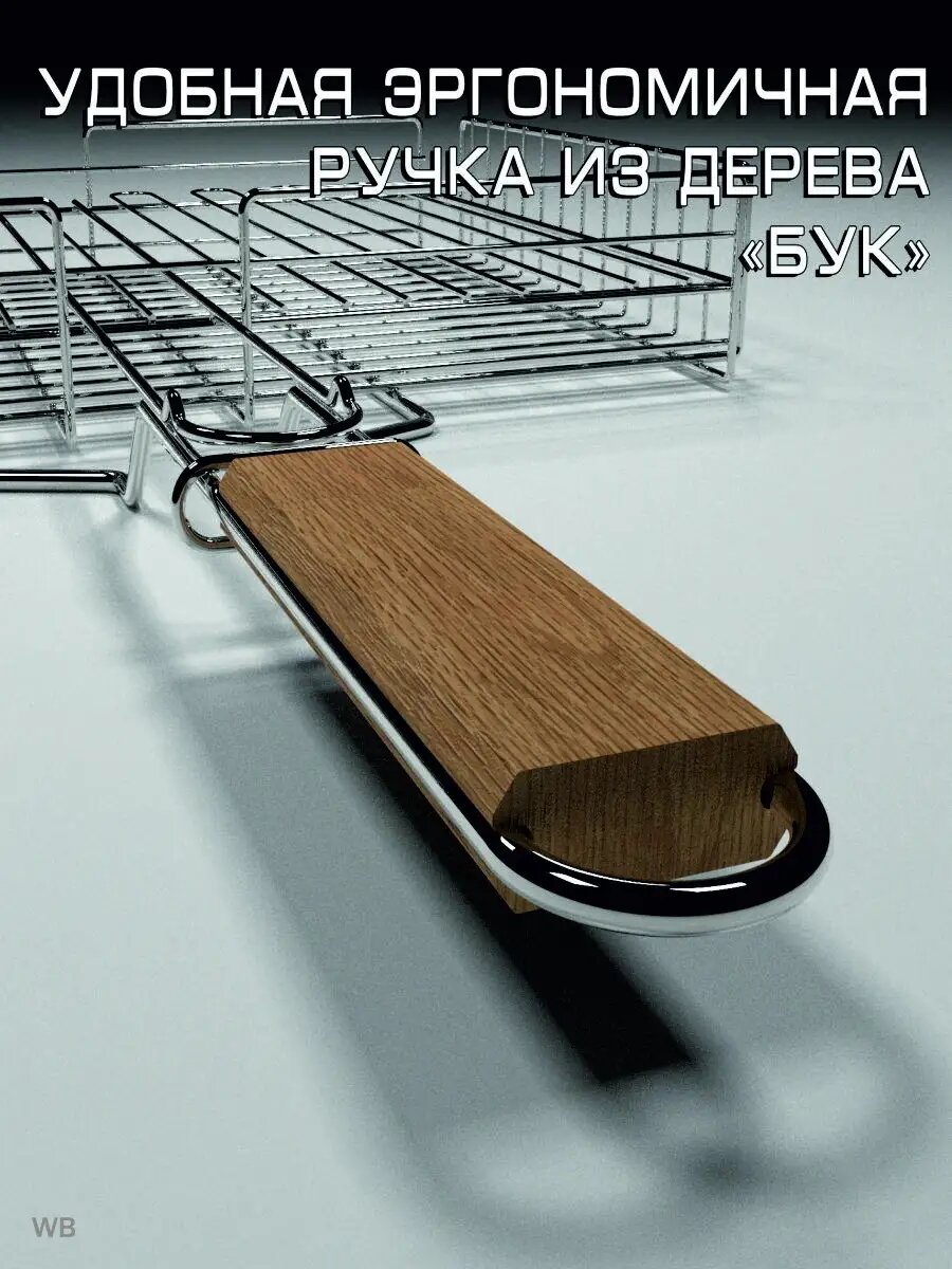 Изображение Решетка для шашлыка на гриле нержавеющая