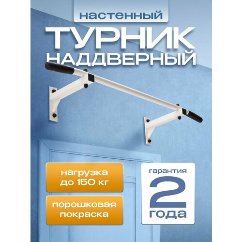 Турник наддверный ENERGY Стандарт 1150₽