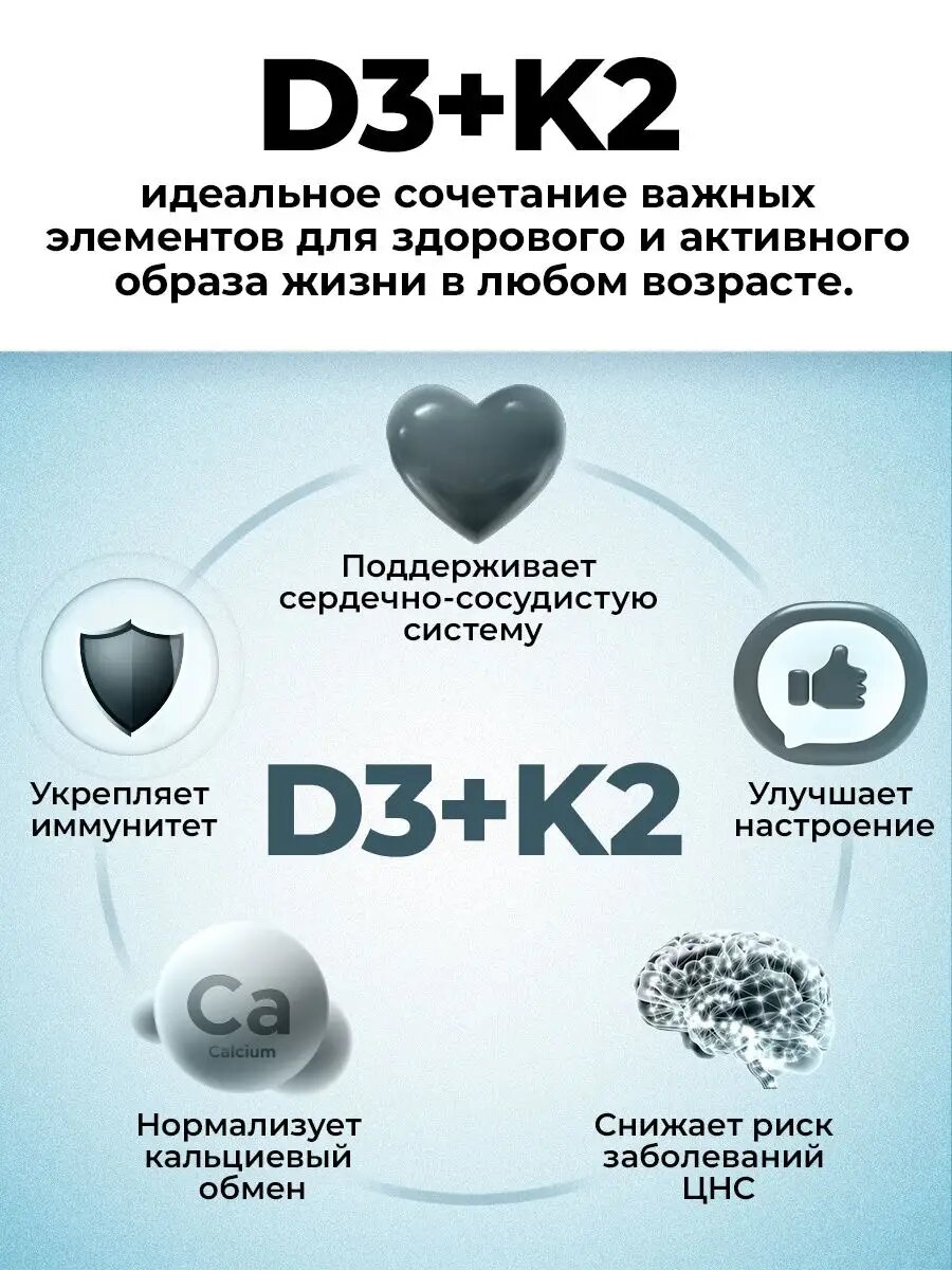 Витамин д3 2000 + К2 Vitamin D3 2000 IU + K2 50 mcg, 180 капсул для иммунитета — фото 1