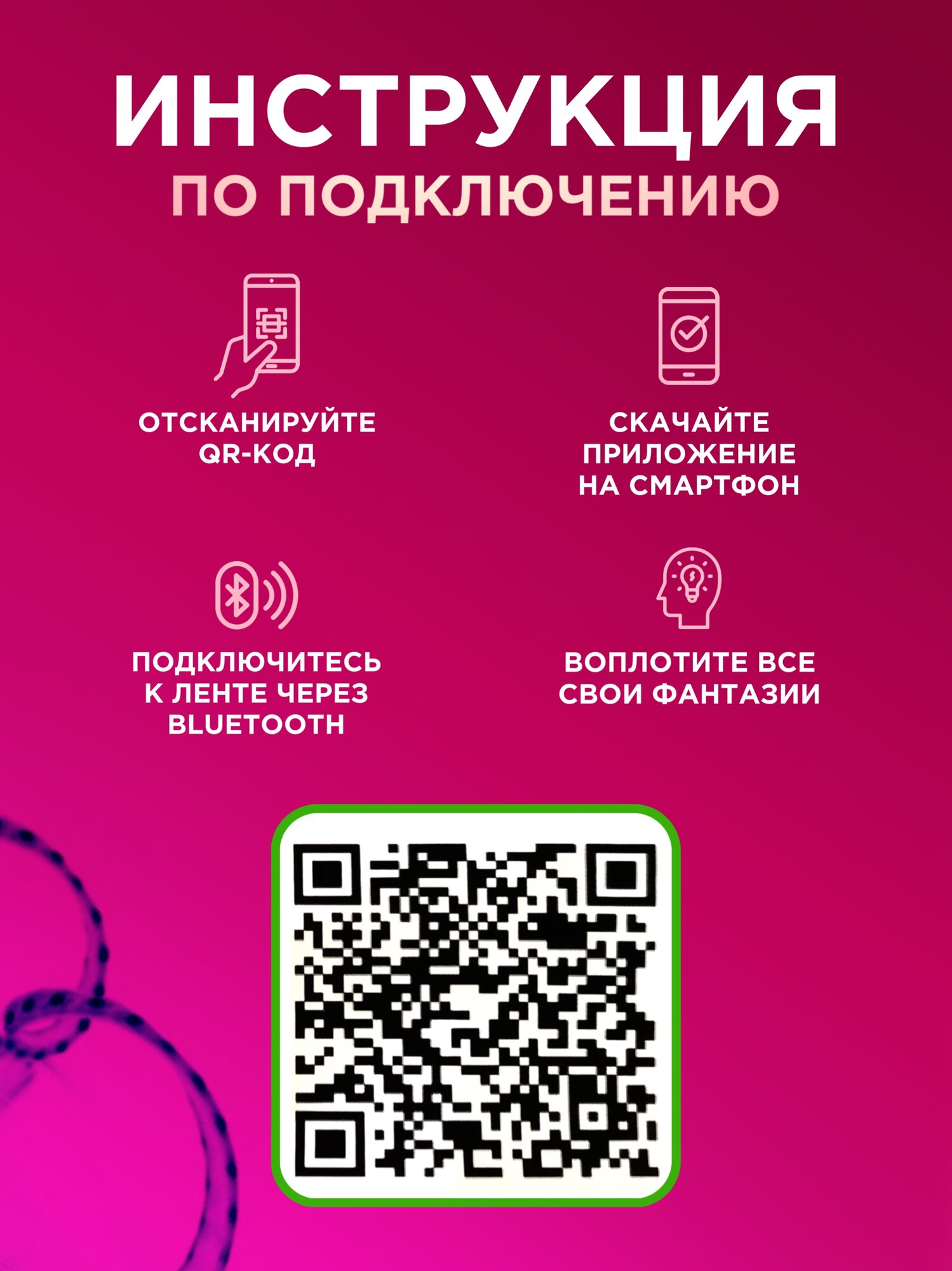 Светодиодная лента TechHouse, 10 метров, с пультом и управлением со смартфона, RGB LED — фото 1