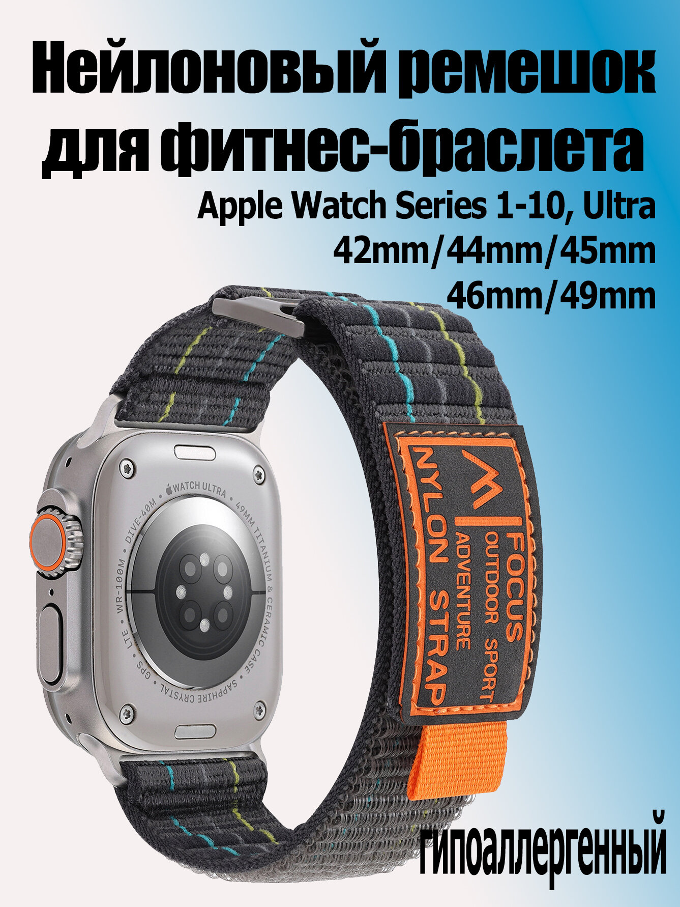 Ремешок нейлоновый для часов Apple Watch Series 1-10 и Ultra 42/44/45/49 мм, Smart Watch 8,9,10 серии, 08 угольно-серый