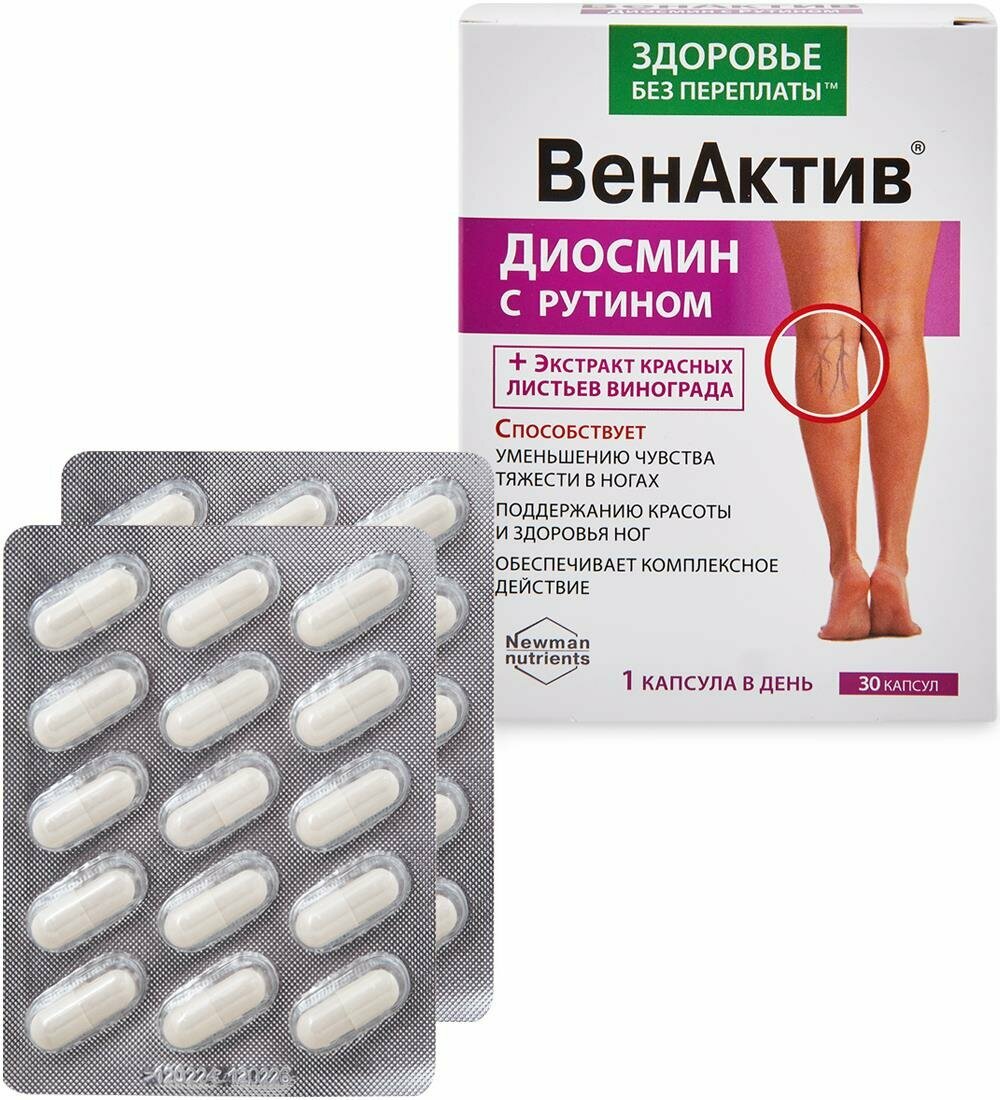 ЗП ВенАктив Диосмин с рутином и экстрактом красных листьев винограда 600 мг №30 (БАД) A2187034 GREENLAB
