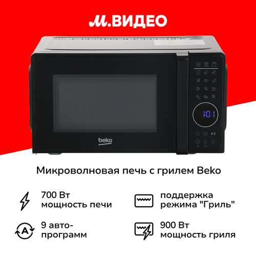 Микроволновая печь с грилем Beko MGC20130BFB 7999₽