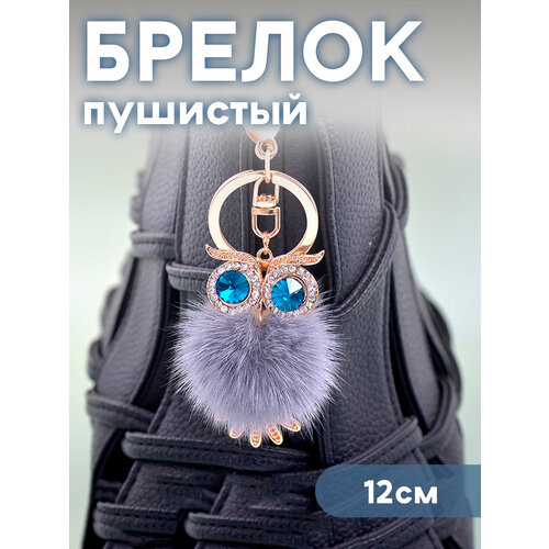 фото Брелок, серый miscellan