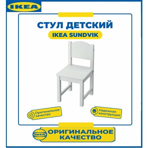 Детский стул IKEA SUNDVIK,. Стул икеа. 1 шт. серый