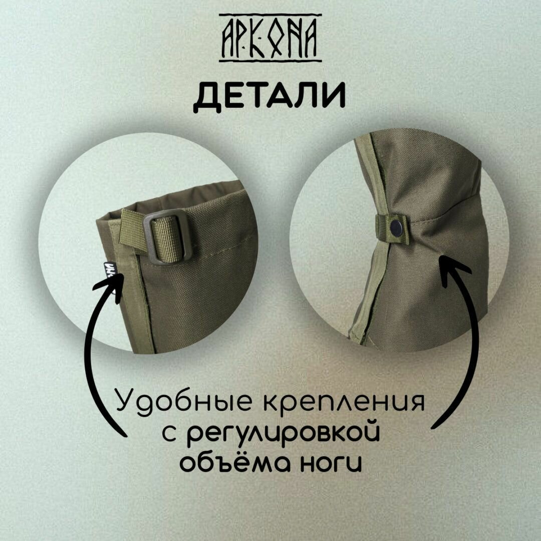 Гамаши туристические Аркона, размер L — фото 1