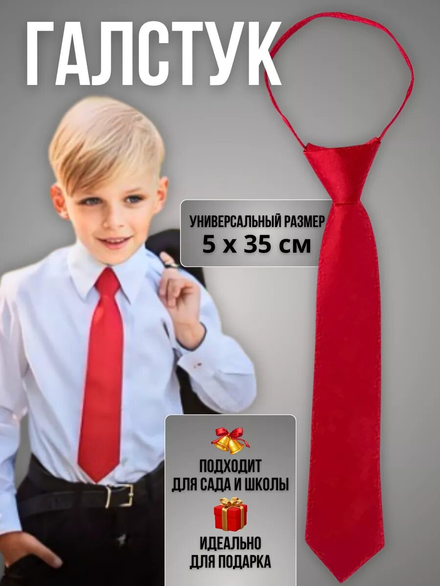 Галстук , красный