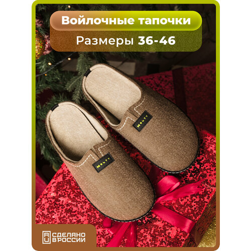 фото Тапочки holty игарка, размер 36, коричневый