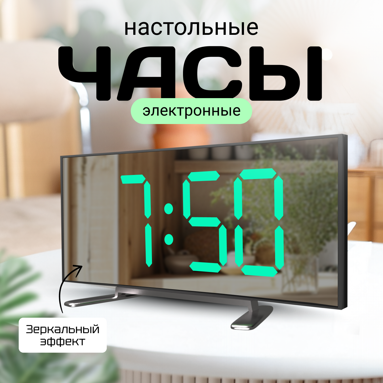 Настольные электронные часы от сети с подсветкой, термометром, календарем и будильником, декор для кухни и для дома