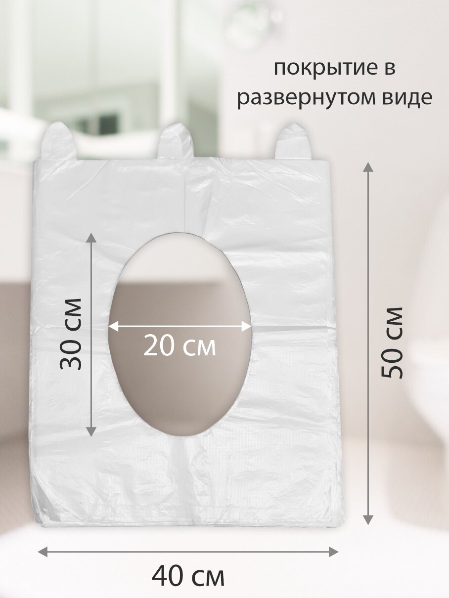 Изображение Накладки на унитаз "Амарант", полиэтилен, защита от инфекций, 100шт.